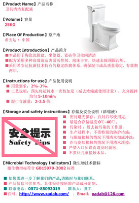 【卫具清洁湿巾复配液】价格,厂家,图片,其他化学中间体,杭州希安达抗菌技术研究所-