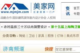 济南人造石十大品牌美家网十大品牌首席承办商_商务服务_世界工厂网